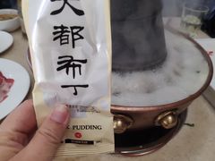 -阳坊大都涮羊肉(阳坊总店)