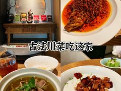 -隐庐·古法川菜(高新店)
