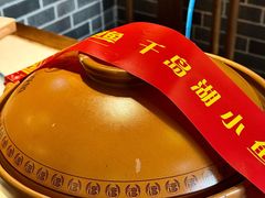 -千岛湖小鱼儿·淳安匠心农家菜