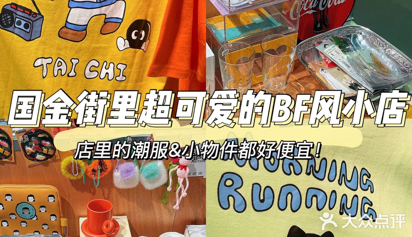 国金街这家独立设计师店居然还挺便宜