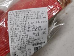 -红宝石·鲜奶小方·海派西点房(南丹店)