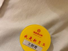 -海底捞火锅(太原南站店)