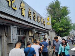 -清真·鸦儿李记·小馆(后海店)