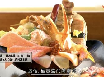 我最近看了森美大哥的森美旅行团1