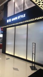 -崇尚GAVIN STYLE臻选