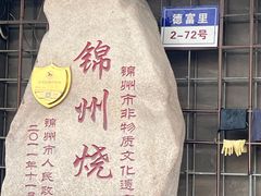 -老万烧烤(典逸心洲店)
