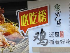 -紫光园(马桥店)