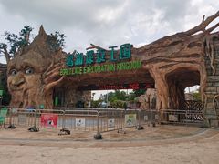 -美的鹭湖探索王国