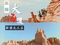-哈密雅丹大海道景区