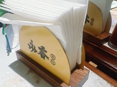 -永春园·扬州早茶·淮扬菜(漫乐城店)