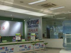 -中国电信(人民路营业厅)