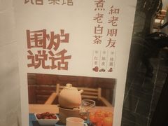 -瓦舍茶馆(聚源路店)