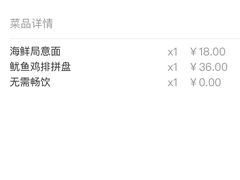 -萨莉亚意式餐厅(东山口店)