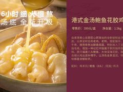 -美心·翠园(港汇恒隆广场店)