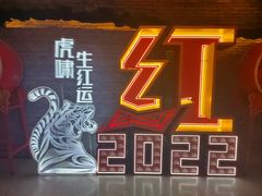 -和平菓局(王府井店)