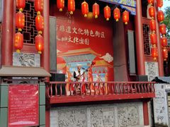 门面-长香源葫芦头梆梆肉(开通巷店)