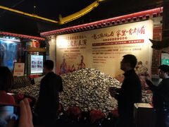 等位区-摔碗酒(永兴坊店)