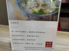 -丰登陕西水盆牛羊肉·泡馍