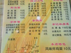 菜单-余丞记川渝面馆(云峰店)