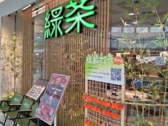 -绿茶餐厅(滨海万达广场店)