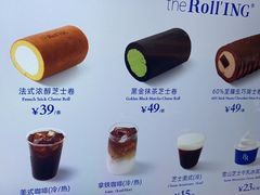 -the Roll'ING手作瑞士卷专门店(卓悦中心店)