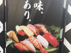 -KURA寿司(金阁寺店)