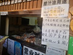 门面-烂瓦罐刘家猪蹄坊(药王洞店)