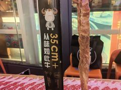 -犟牛家·榴莲烤肉(五棵松店)