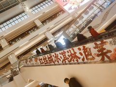 大堂-糕材生(龙湖北京大兴天街店)