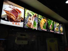 -王裕興肉莊(南禅寺店)