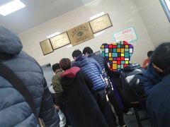等位区-万寿斋(山阴路店)