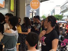 -鲍师傅糕点(春熙路店)