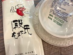 -段氏龙虾·烧烤·烤鱼(东书房路店)