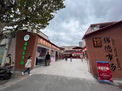 -浦商菜市场·锦德店