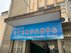 -西南交通大学(峨眉校区)