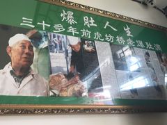 -老爆肚满五香烧牛羊肉