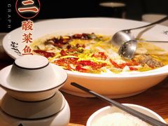 -太二酸菜鱼(深圳布吉万象汇店)
