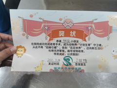-瑞派天使宠物医院·神经外科·骨科·核磁(洛川中路店)