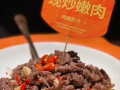 -湘辣辣鲜炒黄牛肉(顺义华联店)