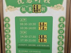 -喜势点·糖沙翁手工茶点·本地人茶居(永庆坊店)