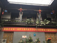 -蔼若春.传承三十年云南菜(金碧公园店)