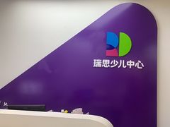 -瑞思教育·少儿英语(凯德校区)