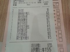 账单-添好运点心专门店(中环IFC店)