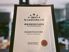 -重庆观音桥华美达安可酒店