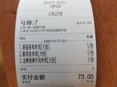 -老妈米线(港龙店)