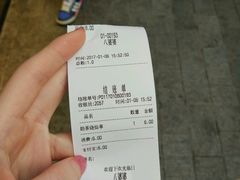 账单-八婆婆烧仙草(中山路店)