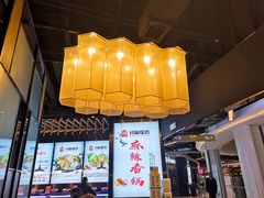 门面-川锅哎哟·麻辣香锅(国大城市广场店)