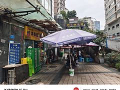 -越洋肖氏老米线(杨家坪店)