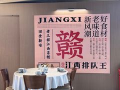 -老三样 · 江西菜馆(前海壹方汇店)