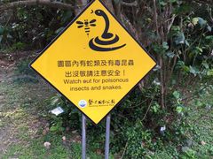 -鹅銮鼻公园